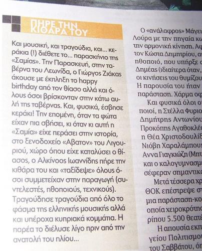 an open page of a book with handwriting on it at Avaton Hotel in Ligourio