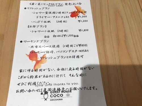 a sheet of paper with writing on it at Guesthouse COCO Hiroshima (Female Only) in Hiroshima