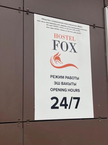 カザンにあるHostel FOX Хостелの狐のいる建物側の看板