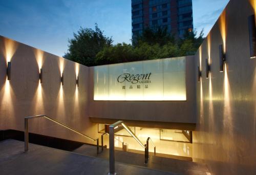 Fotografie z fotogalerie ubytování Regent Taipei v destinaci Taipei