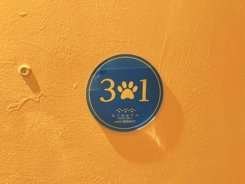 Certifikát, hodnocení, plakát nebo jiný dokument vystavený v ubytování OUCHI HOTEL Nagarekawa with Dogs