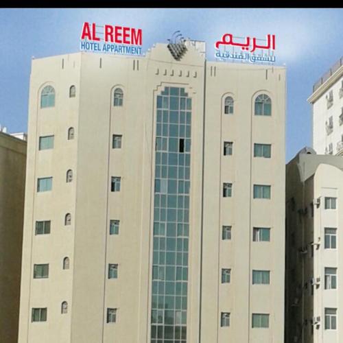 Al Reem Hotel Apartment