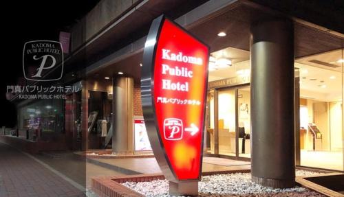 a red sign in front of a building at Kadoma Public Hotel/ Vacation STAY 33571 in Kadoma