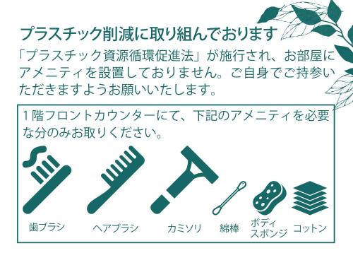 zestaw japońskich hieroglifów, pałeczek i innych narzędzi w obiekcie Kadoma Public Hotel w mieście Kadoma