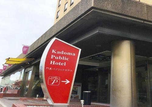 un segnale di stop rosso di fronte a un edificio di Kadoma Public Hotel/ Vacation STAY 33577 a Kadoma