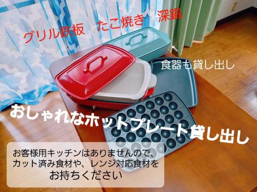 Second House Plus 1組貸し切りのペンションでスタッフ常駐 A one group booking per day lodging house Staff on-site