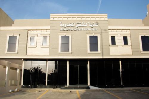 شقق عذية للشقق المخدومة