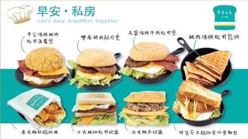 een flyer voor een fastfoodrestaurant met een hoop sandwiches bij Dou Dou Long Homestay in Donggang