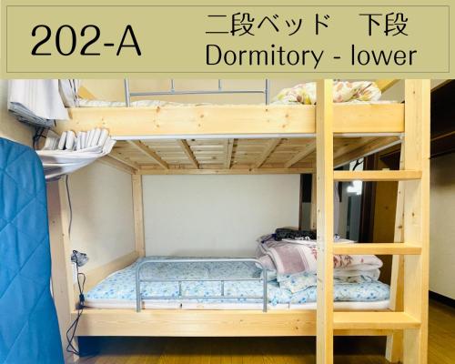 a bunk bed for a dorm room at Guesthouse Sakamichi Sampo in Kushiro