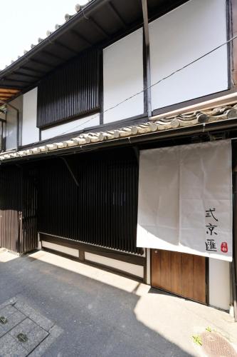 弎京匯 SANKYOKAI-Kyoto