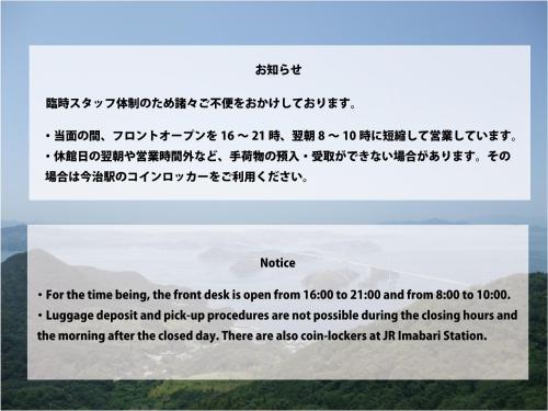 a screenshot of a phone screen with a text message at Cyclo No Ie in Imabari