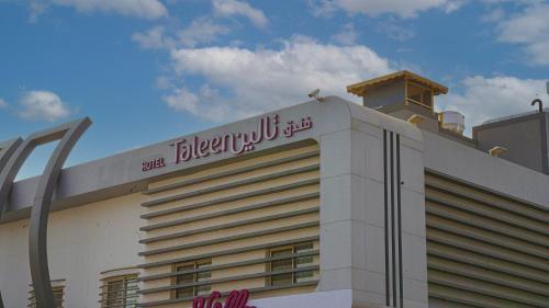 a building with a sign on the top of it at Clowzer Hotel in Riyadh