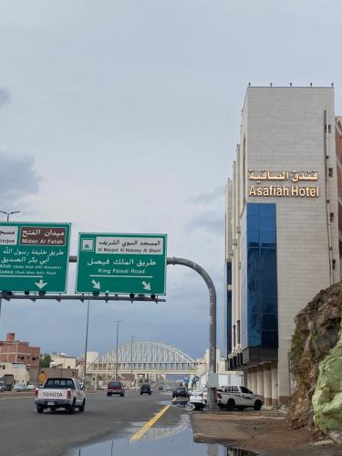 a street sign in front of an architectural hotel at Al Safiah Hotel in Al Madinah