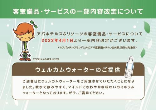a cartoon of a girl standing in front of a diploma at APA Hotel TKP Nippori Ekimae in Tokyo