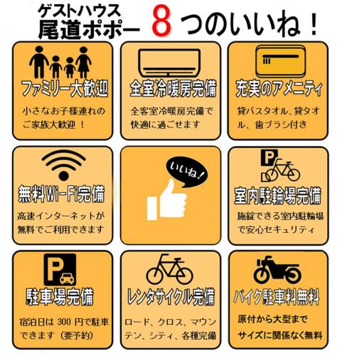 a group of signs showing different signs in chinese at ゲストハウス尾道ポポー Guesthouse Onomichi Pawpaw in Onomichi