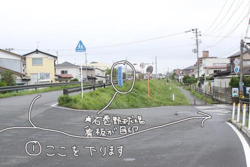 une rue avec un tableau sur la route dans l'établissement コトのアート研究所, à Ishinomaki