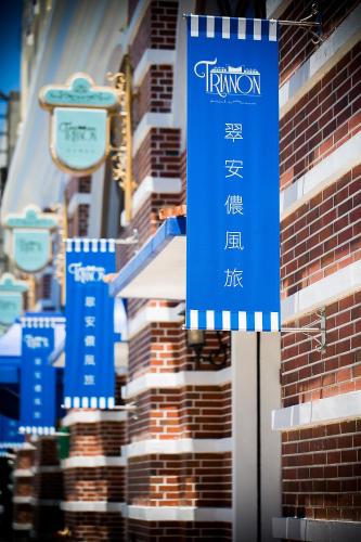 a blue sign on the side of a building at 翠安儂風旅 in Taitung City