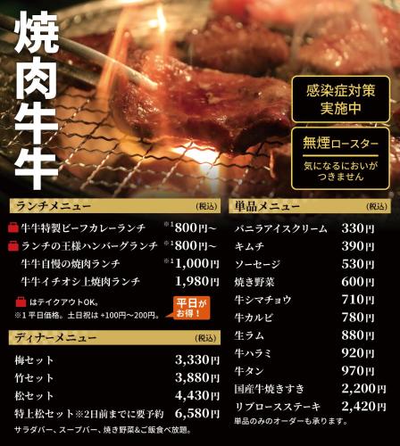 a menu for a restaurant with a piece of meat at Rusutsu Grand Cabin in Kimobetsu