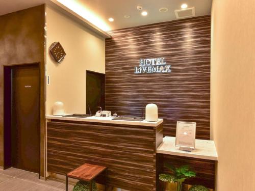 Foto dalla galleria di HOTEL LiVEMAX Hakata Nakasu a Fukuoka