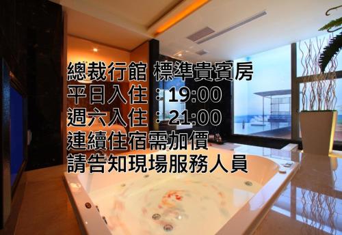 a bathroom with a bath tub in a room at 總裁行館Motel in Guishan