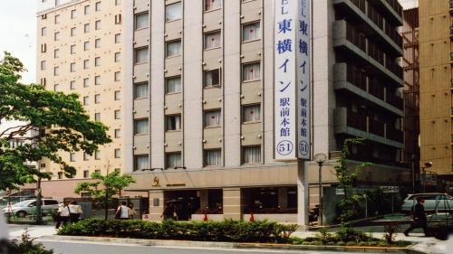 Toyoko Inn Shin-yokohama Ekimae Honkan في يوكوهاما: مبنى امامه لافته