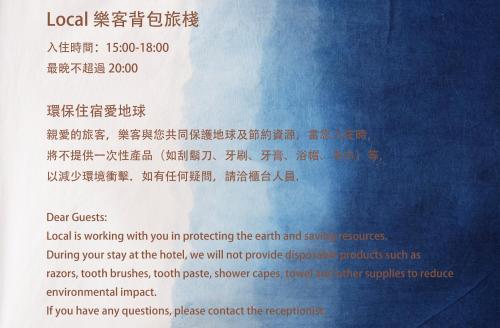 a page of a document with writing on it at 樂客背包旅棧 Local Backpacker Hostel in Tainan