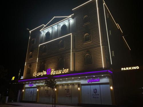هاوس إن House Inn – Photos 2