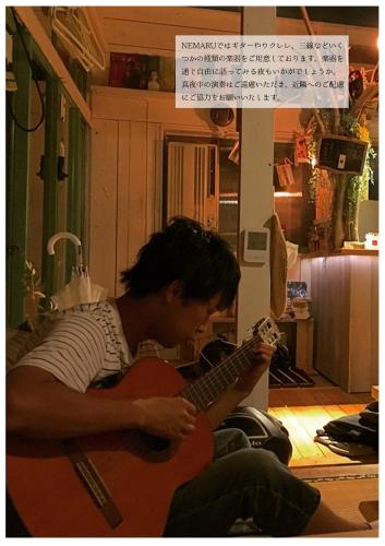 a woman playing a guitar in a kitchen at NEMARU Live with Books in Nagaoka