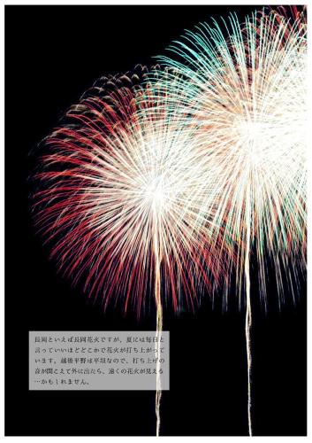 a fireworks display with a calendar in the background at NEMARU Live with Books in Nagaoka