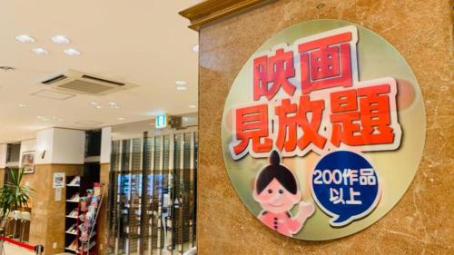 Сертификат, награда, вывеска или другой документ, выставленный в Toyoko Inn Hakata Nishi-nakasu