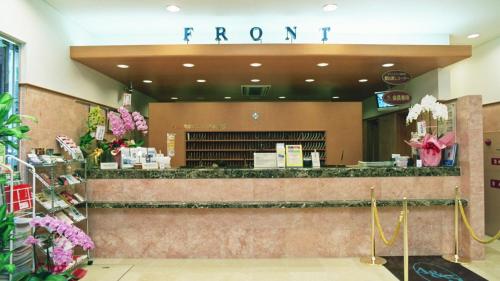 a front counter of a store with flowers in it at Toyoko Inn Kumamoto-jyo Toricho Suji in Kumamoto