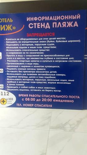 a sign on the wall of a restaurant with a menu at Уютный коттедж на берегу Иссык-Куля, Киргизия in Chok-Tal