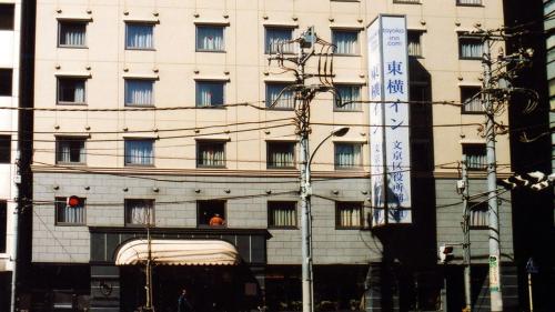 a large white building with a sign in front of it at Toyoko Inn Tokyo Korakuen Bunkyokuyakusho Mae in Tokyo