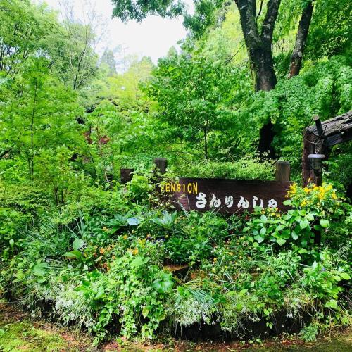 Un jardín fuera de Sanrinsha