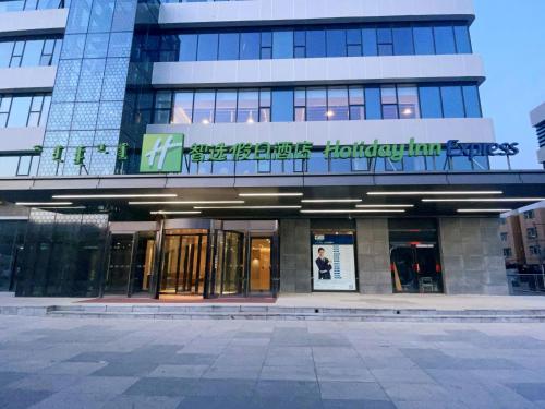 a building with a sign on the front of it at Holiday Inn Express Hohhot East Station, an IHG Hotel in Hohhot