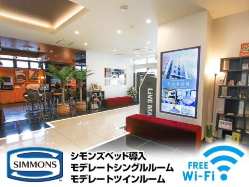 a store with a screen in the middle of a lobby at HOTEL LiVEMAX PREMIUM Himejieki-Minami in Himeji