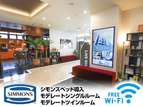 Certifikát, hodnocení, plakát nebo jiný dokument vystavený v ubytování HOTEL LiVEMAX PREMIUM Himejieki-Minami