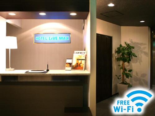 a hotel lobby with a sign that reads hotel live max at HOTEL LiVEMAX BUDGET Shinosaka in Osaka