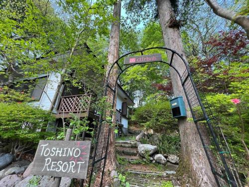 Zahrada ubytování TOSHINO RESORT Nikko