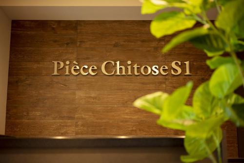 Galerija fotografija objekta Piece Chitose S1 u gradu 'Chitose'