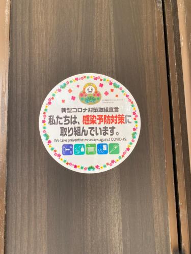 のと海に飾ってある許可証、賞状、看板またはその他の書類