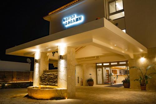 Gallery image of Umi No Terrace Yomitan Toya in Yomitan
