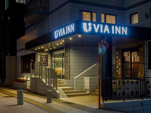 a building with a sign that reads uka inn at Via Inn Shimonoseki in Shimonoseki