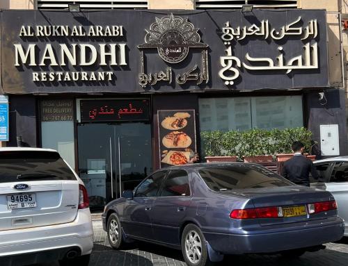two cars parked in front of a restaurant at Reem 1 in Ajman 