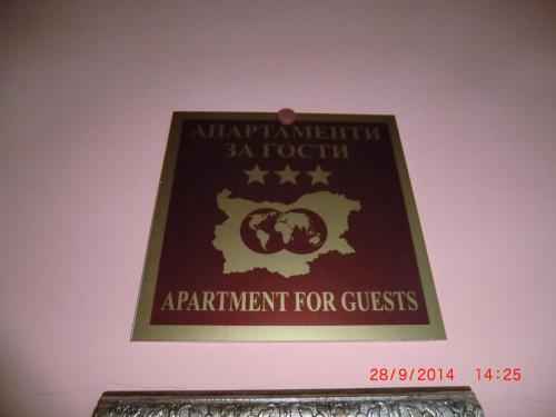 a sign hanging on a wall in a room at Aheloy Apartments in Aheloy