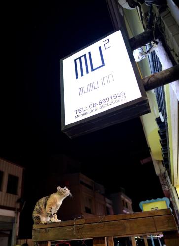 Certificat, premi, rètol o un altre document de Mumu Inn