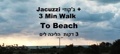 a picture of the sky with the words malayalam hit a min walk at Beach Suite Israel- Private Jacuzzi Garden Suite & Gym, 3 Min Walk To Beach ביץ סוייט ישראל- ג'קוזי פרטי בגינה 3 דקות הליכה לים וחדר כושר in Ashqelon