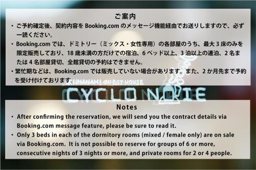 Capture d'écran d'une page Web dans l'établissement Cyclo No Ie, à Imabari