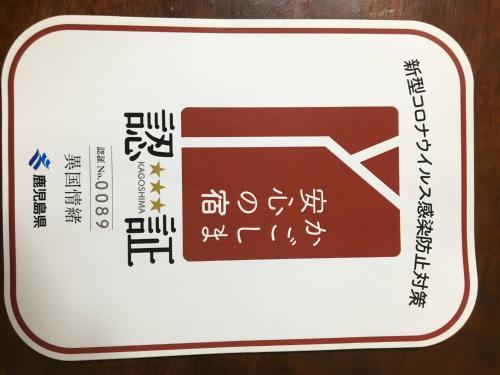 un cartel con una foto de una tarjeta de crédito en Ikokujyoucho - Vacation STAY 97595v, en Nishinoomote