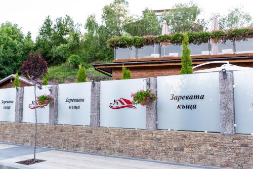 Fotografie z fotogalerie ubytování Zarevata Guest House v destinaci Velingrad